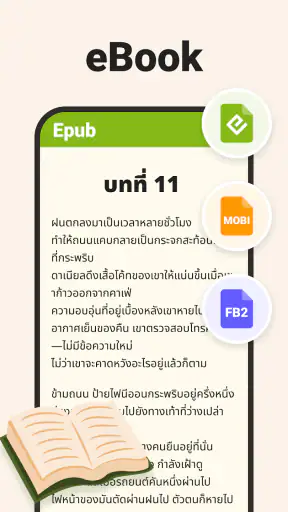Word Reader - ตัวอ่าน Docx/PDF screenshot