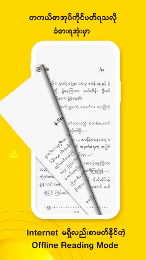 Wun Zinn - Myanmar Book Store screenshot