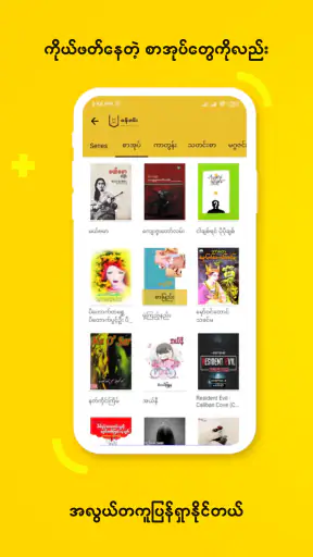 Wun Zinn - Myanmar Book Store screenshot