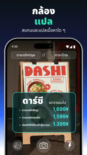 XTranslator Live: AI screenshot