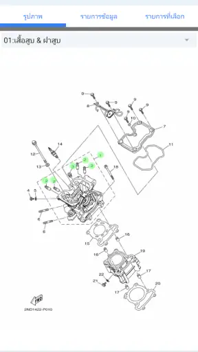 YAMAHA Parts Catalogue THA screenshot