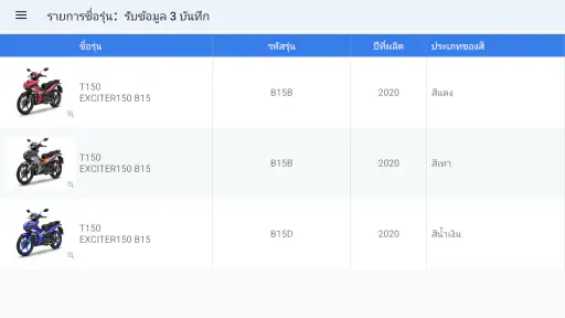 YAMAHA Parts Catalogue THA screenshot