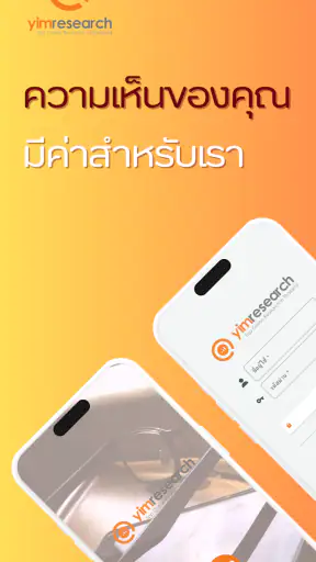 Yimresearch screenshot