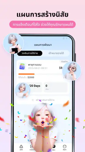 Yumi: AI ผู้ช่วยออมเงินของคุณ screenshot