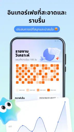 Yumi: AI ผู้ช่วยออมเงินของคุณ screenshot