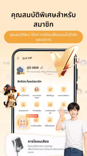 Yumi: AI ผู้ช่วยออมเงินของคุณ screenshot