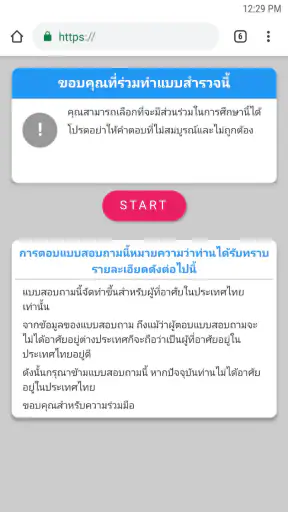Z.com Research  ทำแบบสำรวจ screenshot