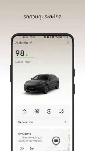 ZEEKR screenshot