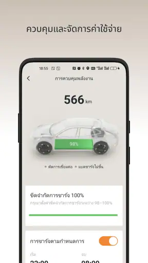 ZEEKR screenshot