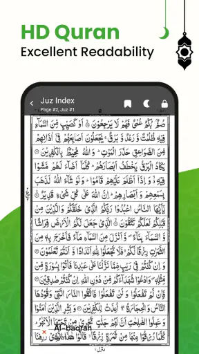 القرأن الكريم - อัลกุรอาน screenshot