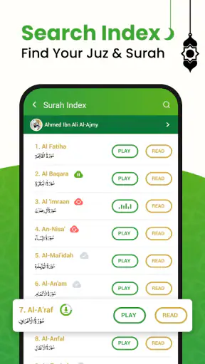 القرأن الكريم - อัลกุรอาน screenshot