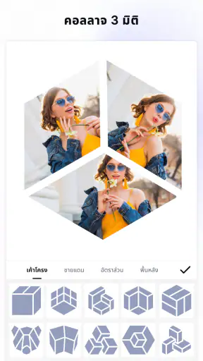 กรอบรูป - โปรแกรมสร้างภาพตัดปะ screenshot