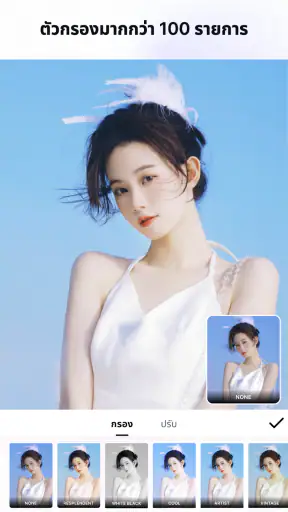กรอบรูป - โปรแกรมสร้างภาพตัดปะ screenshot