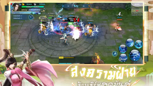กระบี่มังกรหยก screenshot