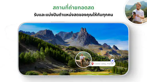 กล้อง GPS แผนที่และระบบนำทาง screenshot