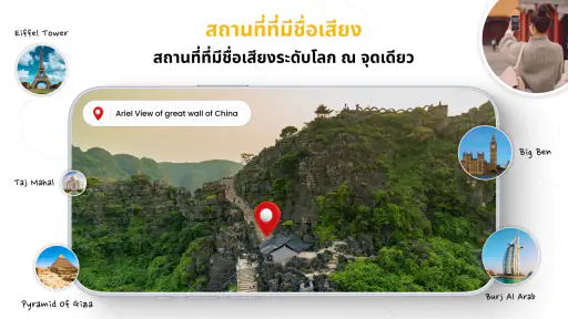 กล้อง GPS แผนที่และระบบนำทาง screenshot
