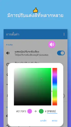 การควบคุมระดับเสียง: ปุ่ม screenshot