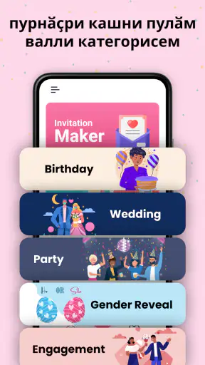 การ์ดเชิญผู้การ์ด: ออกแบบการ์ด screenshot