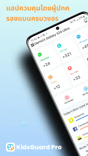 การตรวจสอบโทรศัพท์KidsGuardPro screenshot
