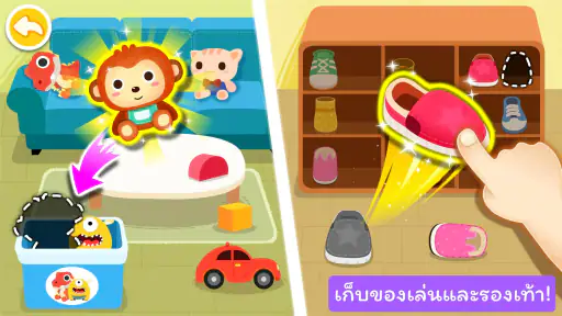 การทำความสะอาด screenshot