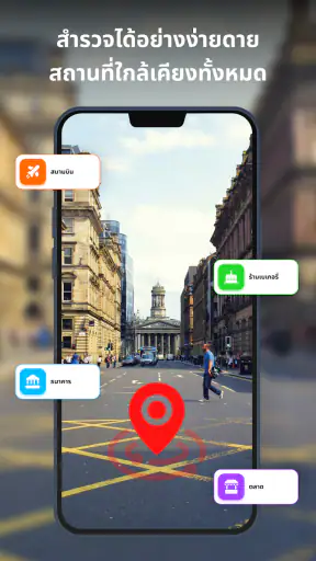 การนำทางด้วย GPS: GPS, แผนที่ screenshot