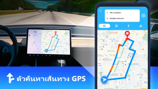 การนำทางด้วย GPS ตำแหน่งแผนที่ screenshot