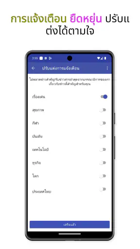 ข่าวประเทศไทย screenshot