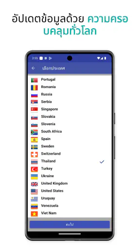 ข่าวประเทศไทย screenshot