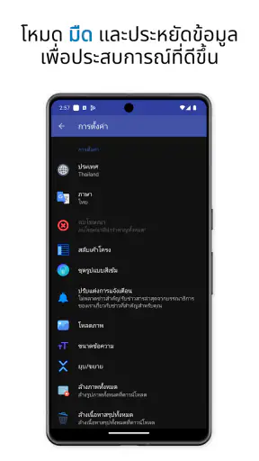 ข่าวประเทศไทย screenshot