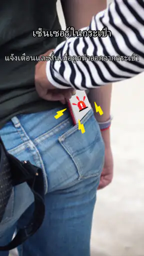 ค้นหาโทรศัพท์ ป้องกันขโมย screenshot
