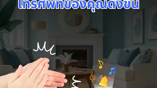 ค้นหาโทรศัพท์ด้วยการปรบมือ screenshot