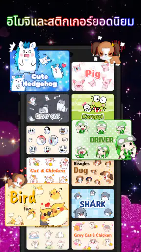 คีย์บอร์ด - ธีมรักนีออน screenshot