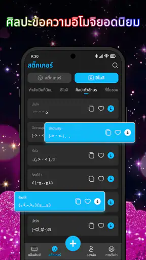 คีย์บอร์ด - ธีมรักนีออน screenshot