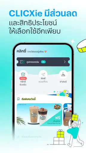 คลิกซ์แบงค์ - CLICX Bank screenshot