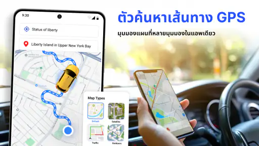 จีพีเอส วิวดาวเทียม: แผนที่สด screenshot