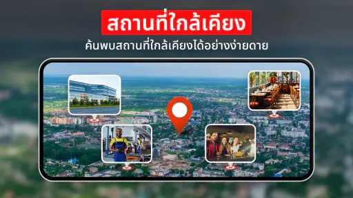 จีพีเอส โลก แผนที่ สด การนำทาง screenshot