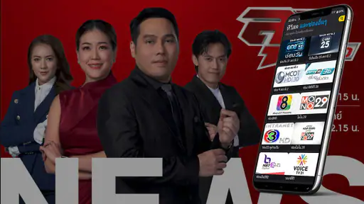 ช่อง8สด - และทีวีHDฟรีทุกช่อง screenshot