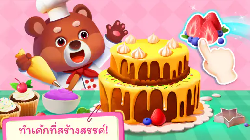 ซูเปอร์มาร์เก็ตของเบบี้แพนด้า screenshot