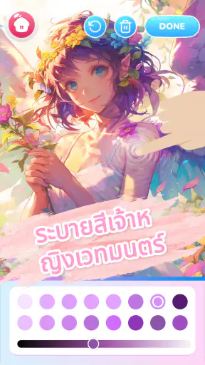 ดินแดนระบายสีเจ้าหญิง screenshot