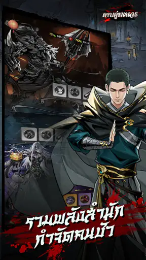 ดาบคู่พเนจร screenshot