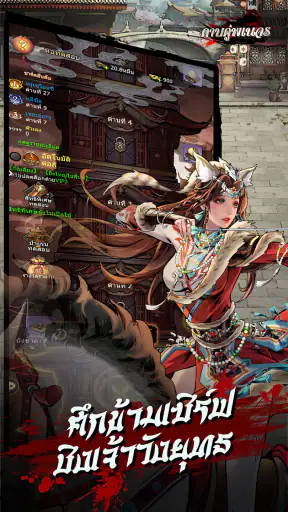 ดาบคู่พเนจร screenshot