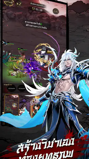 ดาบคู่พเนจร screenshot