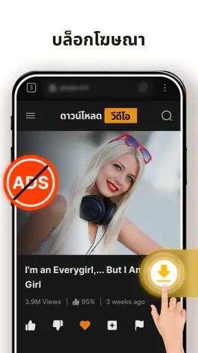 ดาวน์โหลดวิดีโอ & Player HD screenshot