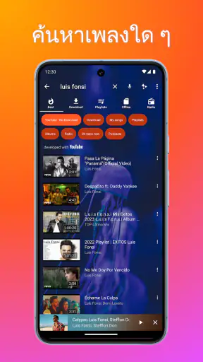 ดาวน์โหลดเครื่องเล่นเพลง screenshot