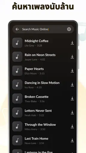 ดาวน์โหลดและเล่นเพลง MP3 screenshot