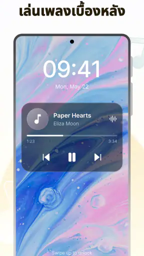 ดาวน์โหลดและเล่นเพลง MP3 screenshot