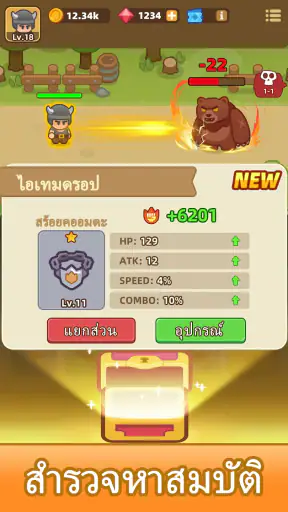ตั้งร้านขายอาวุธ screenshot