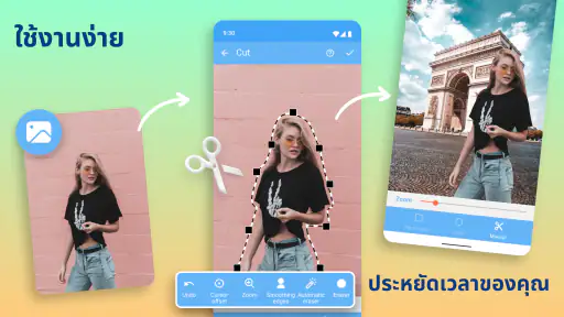 ตัดและวางภาพถ่าย screenshot