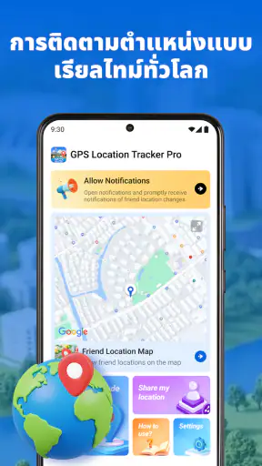 ตัวติดตามตำแหน่ง GPS โปร screenshot