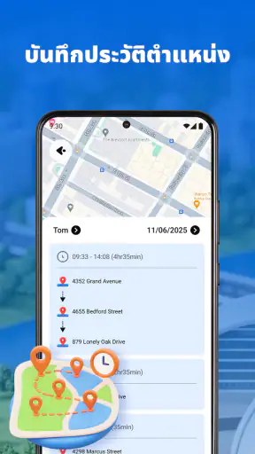 ตัวติดตามตำแหน่ง GPS โปร screenshot